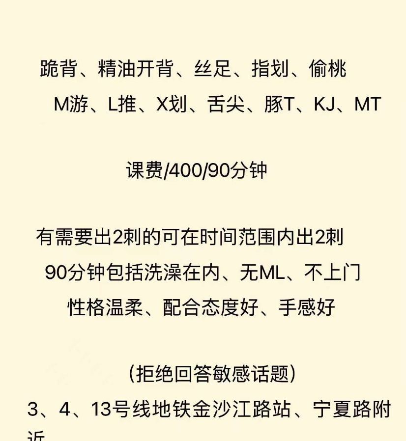 普陀金沙江路半套小姐姐