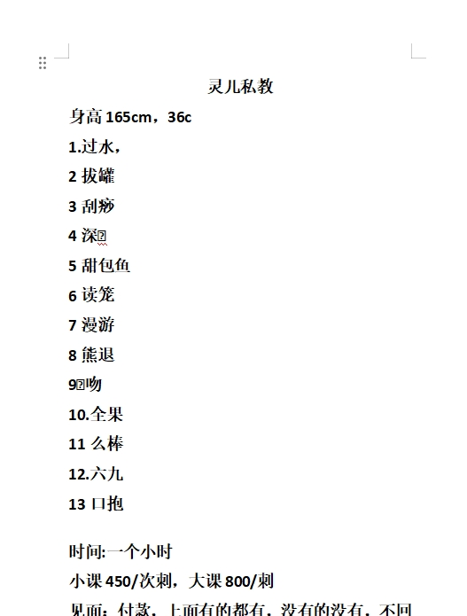 罗湖美乳黑丝灵儿