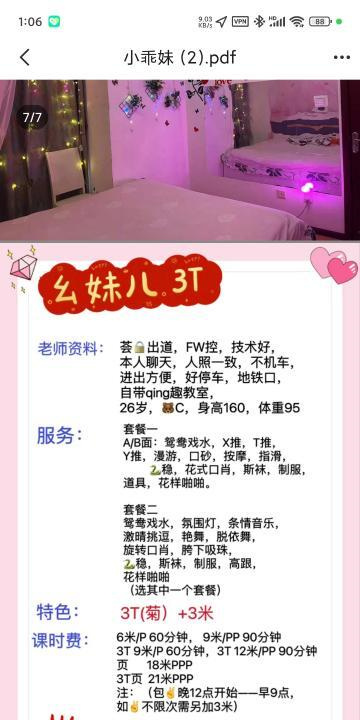 红牌楼3T骚少妇