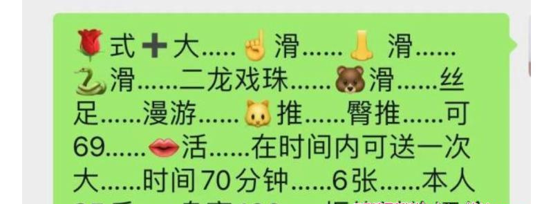 性感少妇真真