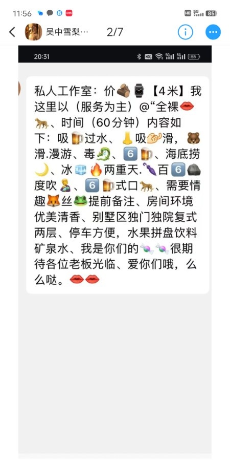 吴江半套糖糖