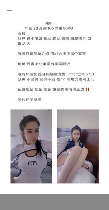 西青长腿玥妹