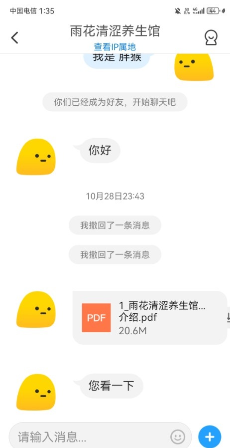 南京养生馆初体验