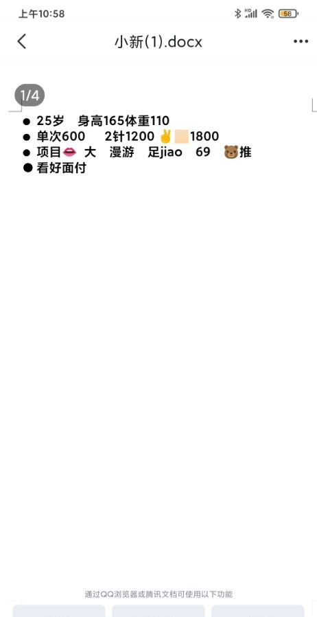 河东骚女