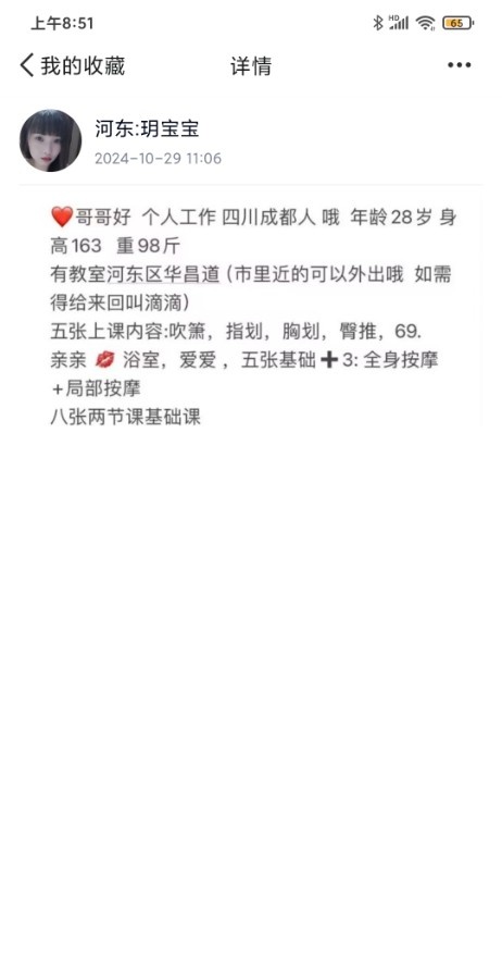 河东轻熟女