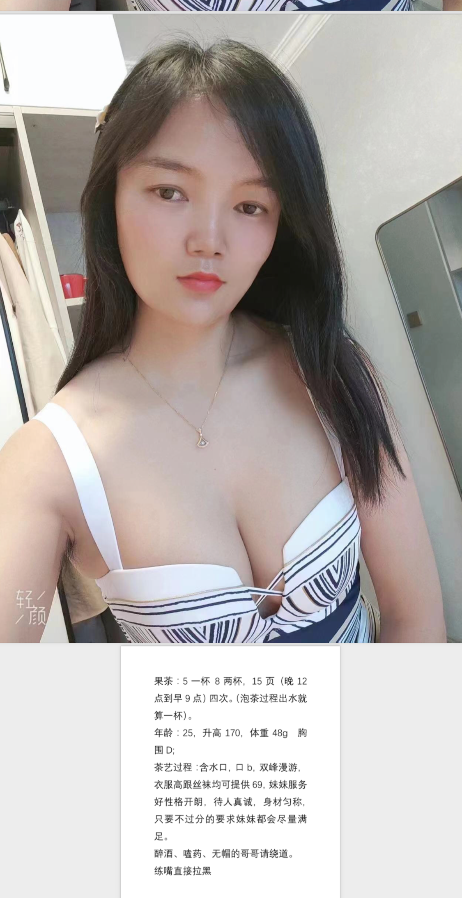 服务好的少妇