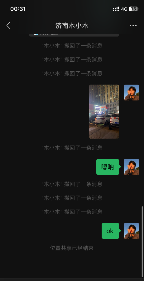 济南性感骚货熟女小木木