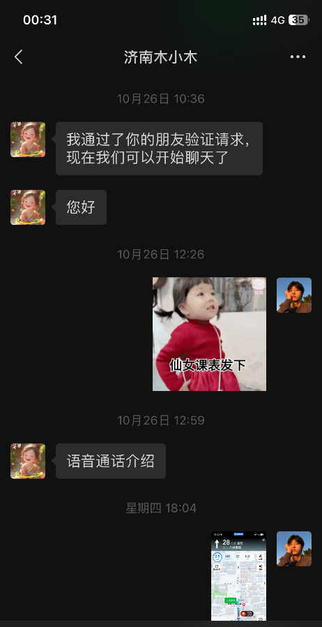 济南性感骚货熟女小木木