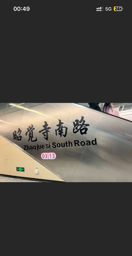 成都服务天花板