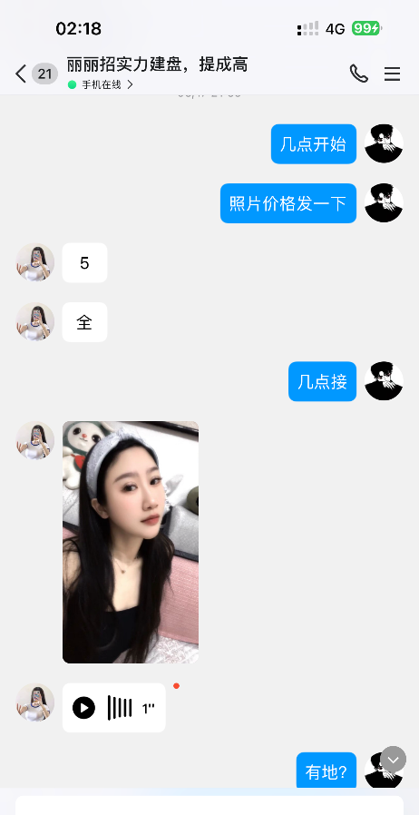 新乡新出年轻妹妹
