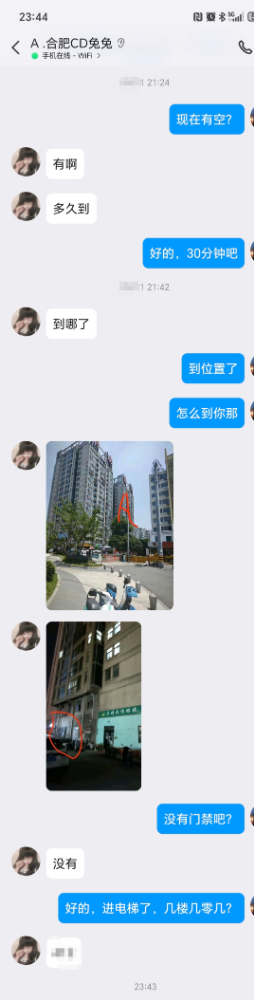 合肥蜀山CD兔兔