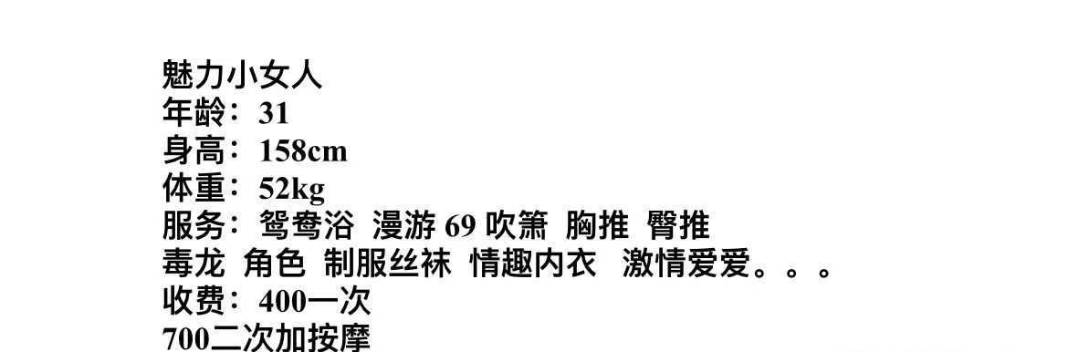 金水区美胸服务系少妇