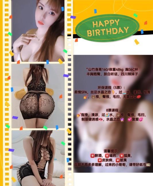 国贸会所老师山竹