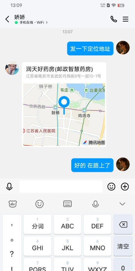 江苏南京丹凤街少妇娇娇