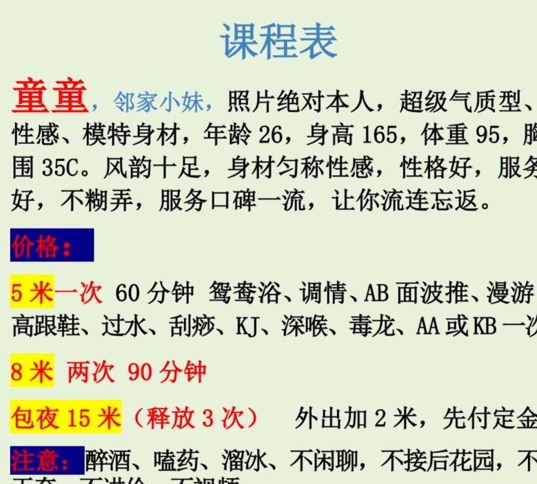 珠江新城童童