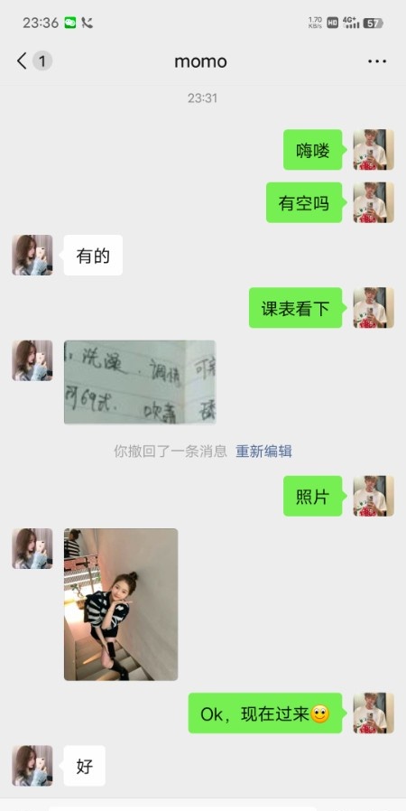 泉州沫沫