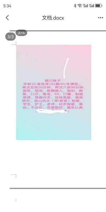 兰大附近骚货