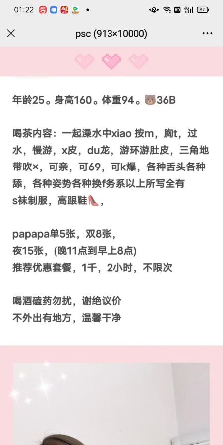 性价比情趣妹妹