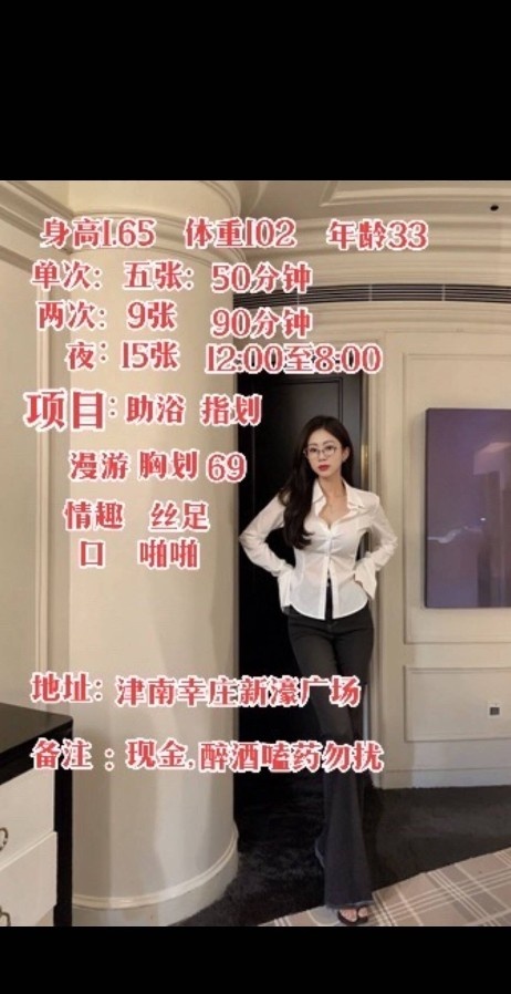 津南四川少妇