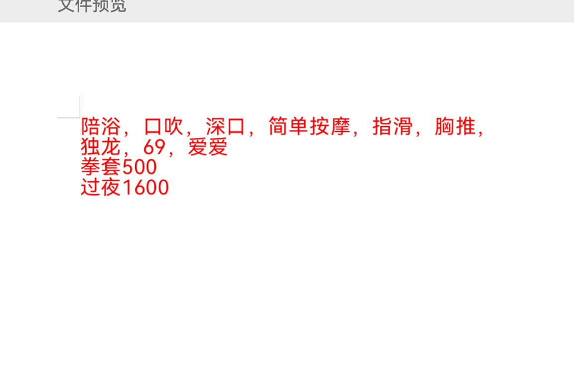 西安琪琪