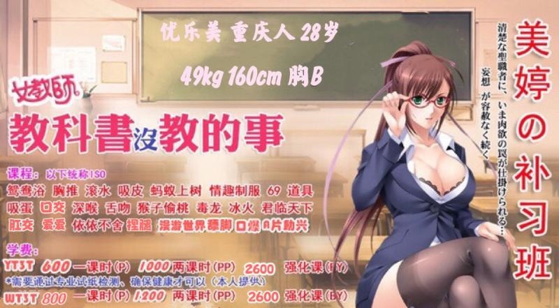 后庭一姐优乐美美婷