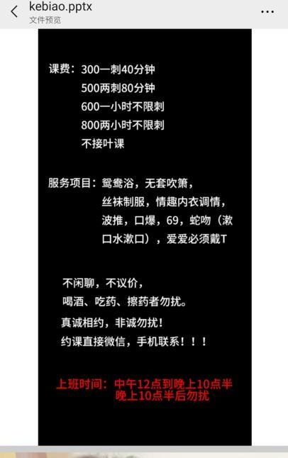 布吉大胸微微