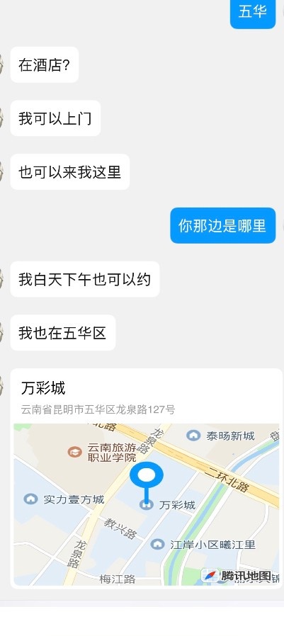 五华区大奶