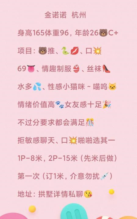 拱墅金诺诺