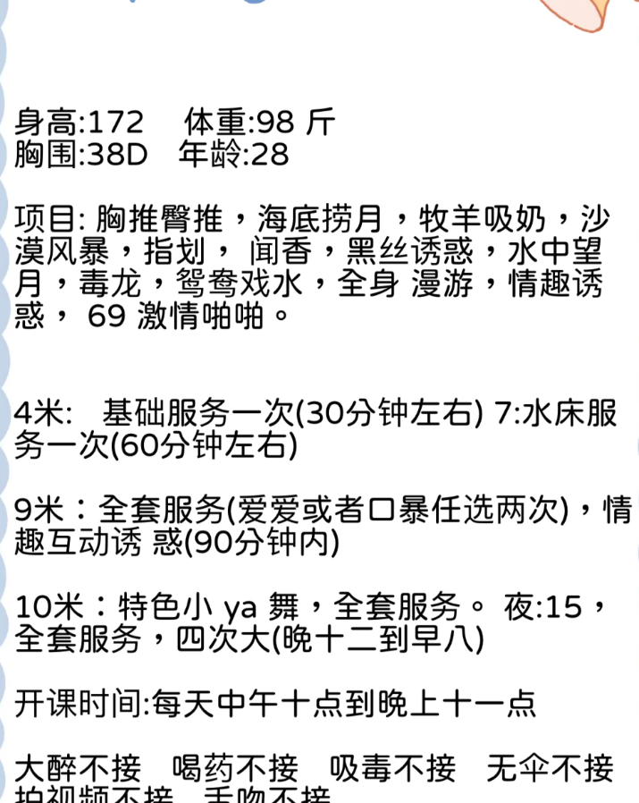 水床依依
