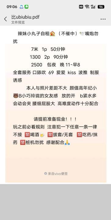 丸子小妹妹