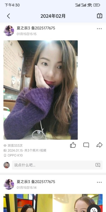 江门少妇