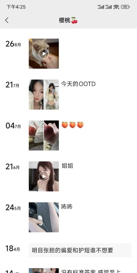 徐州好看妹子