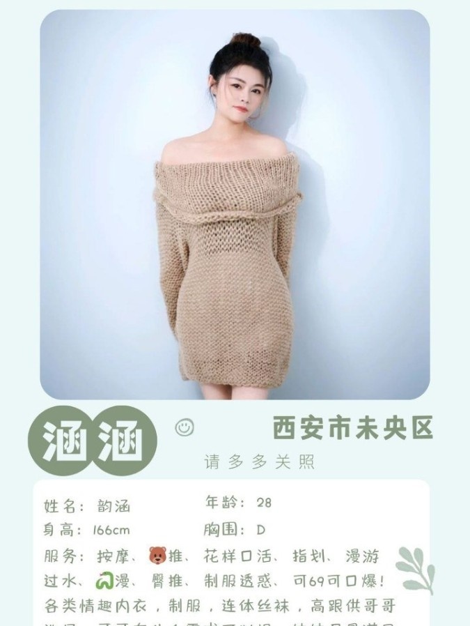大胸涵涵