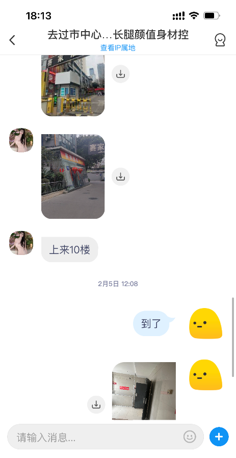成都网红美女