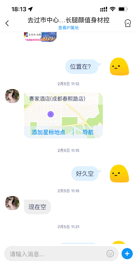 成都网红美女