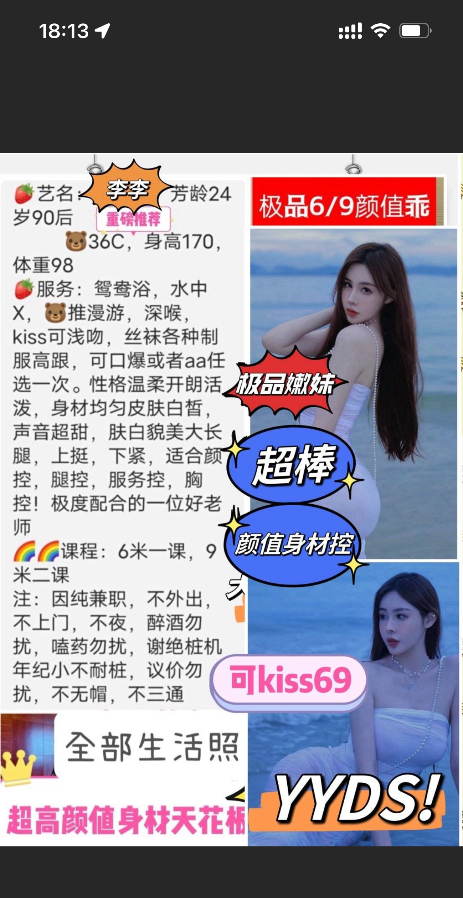 成都网红美女