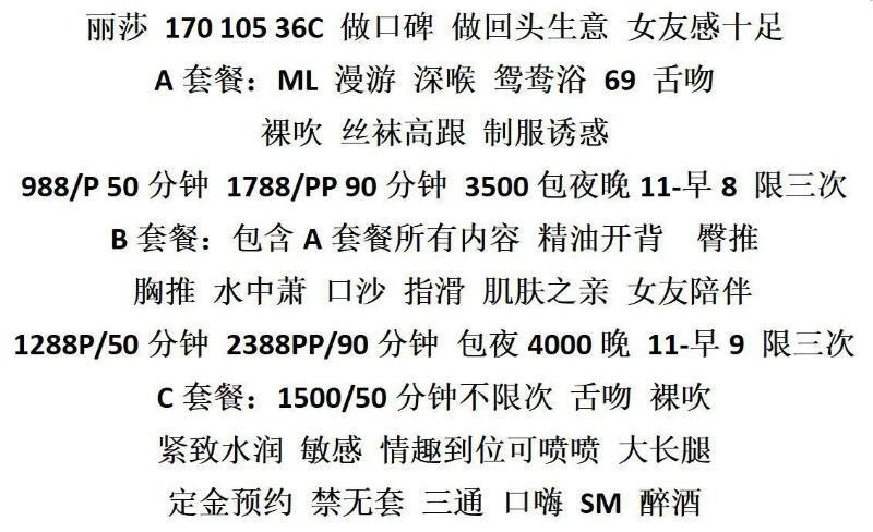 江宁路御姐丽莎