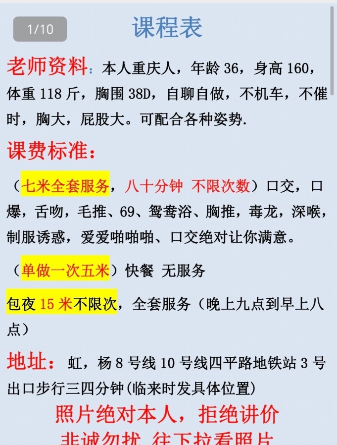 虹口熟女不限次