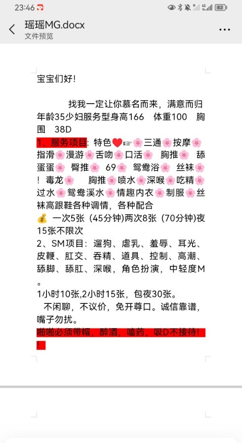 西安少妇SM