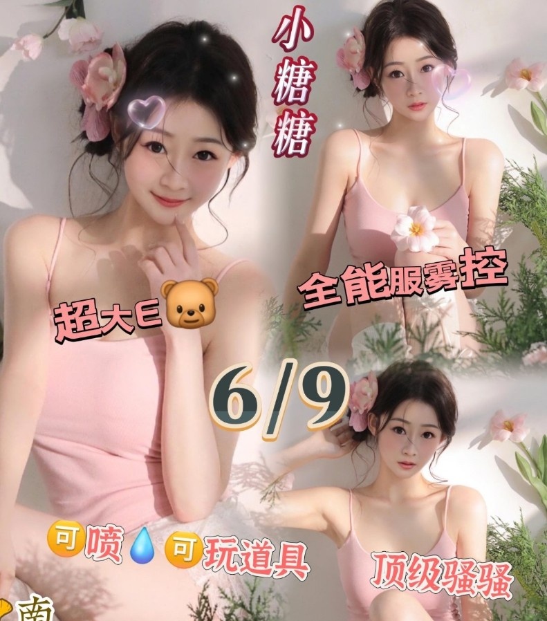 南门喷