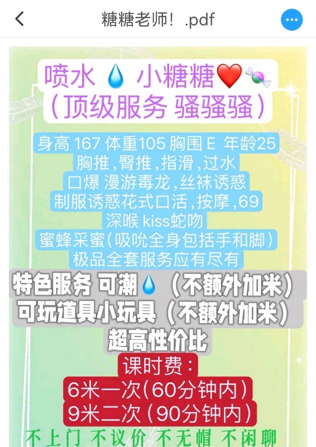 南门喷