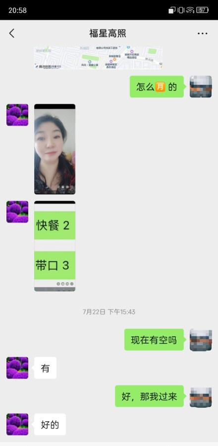 老女人泄火