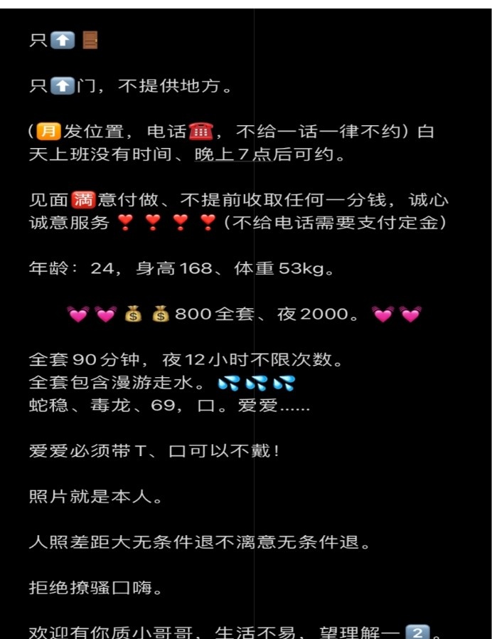 身材好靠谱的妹子静静