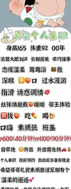 仙贝个人