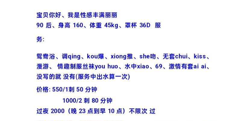 石牌桥性感丽丽