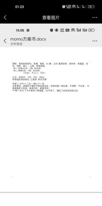 罗湖年轻妹子