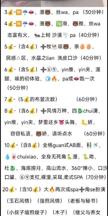 三站附近小姐姐