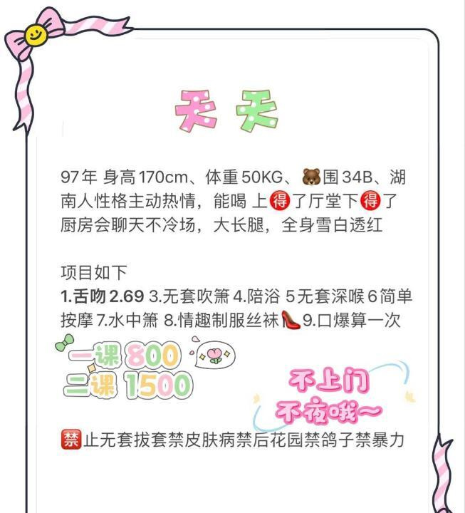 南山天天