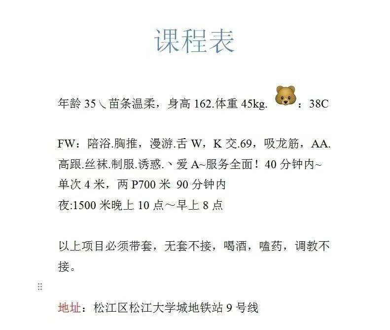 松江长腿御姐