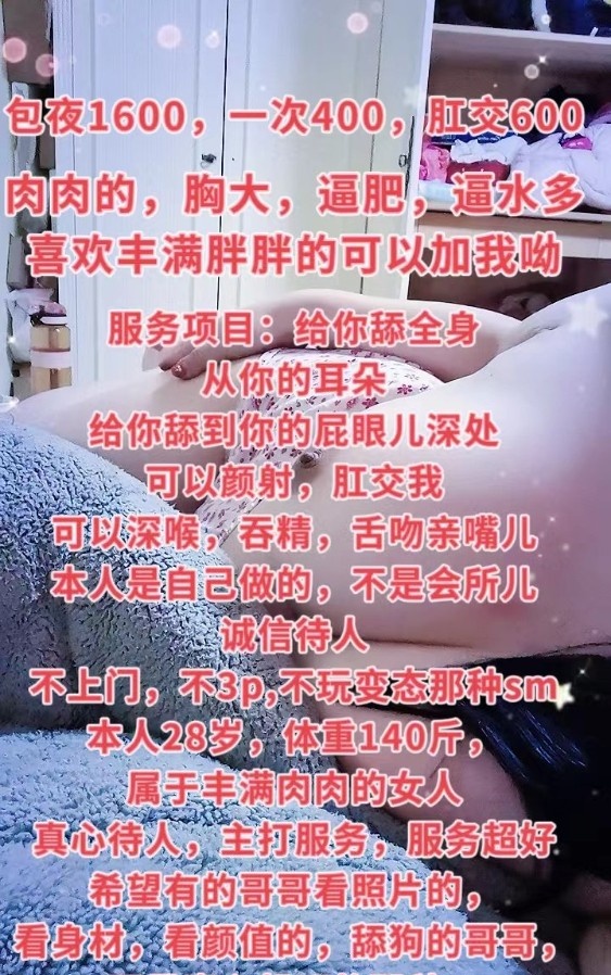 能操逼，能肛交，能毒龙，能舔全身，能吞精，能亲嘴，能深喉，能喷水，能内射的胖姐姐